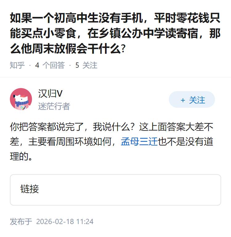 如果一个初高中生没有手机，平时零花钱只能买点小零食，在乡镇公办中学读寄宿，那么他