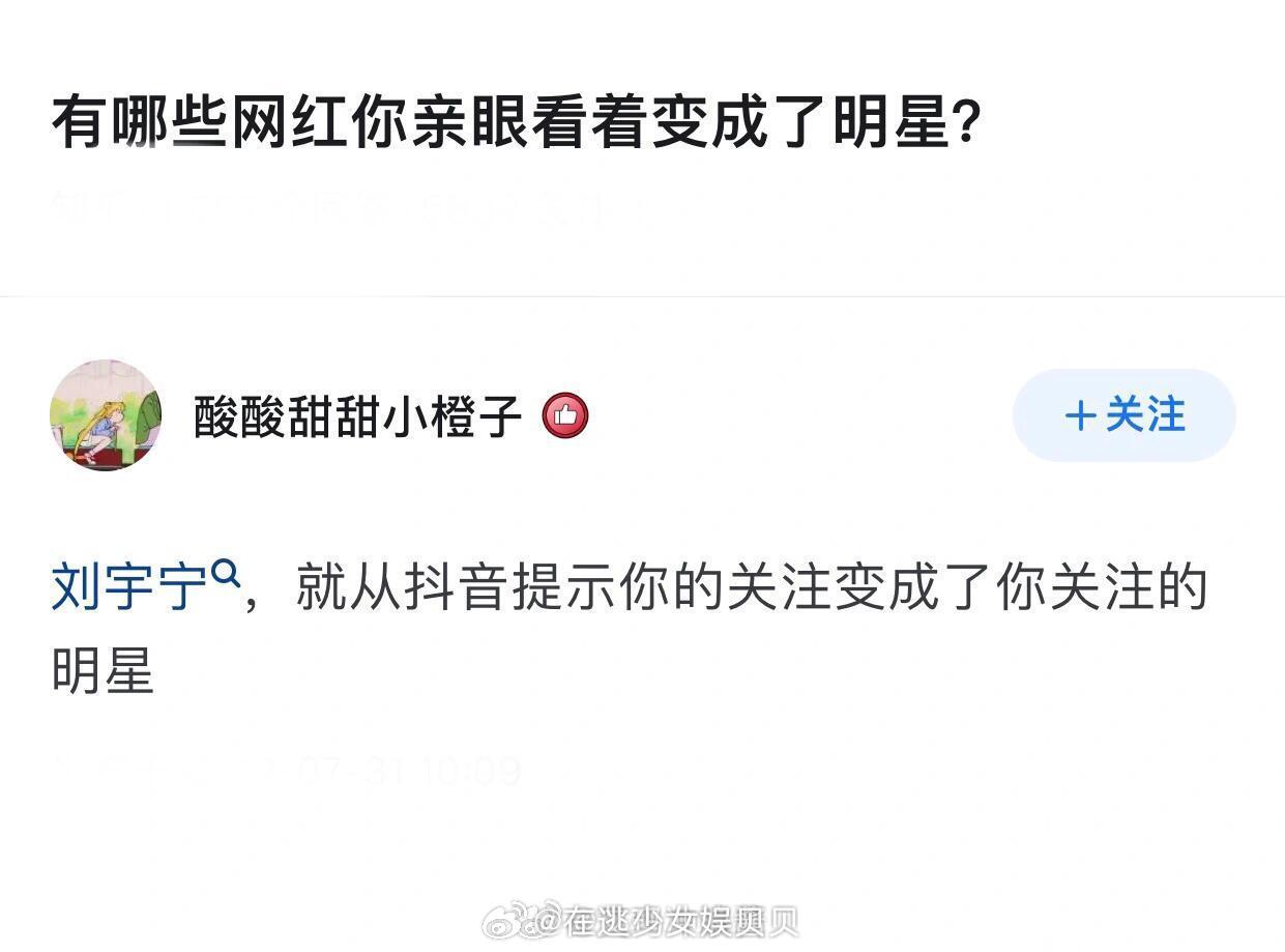 有哪些网红你亲眼看着变成了明星的？