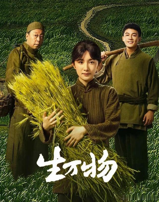 2025热播剧排行榜1、《生万物》市占率31.41%主演：杨幂，欧豪2、《锦月如