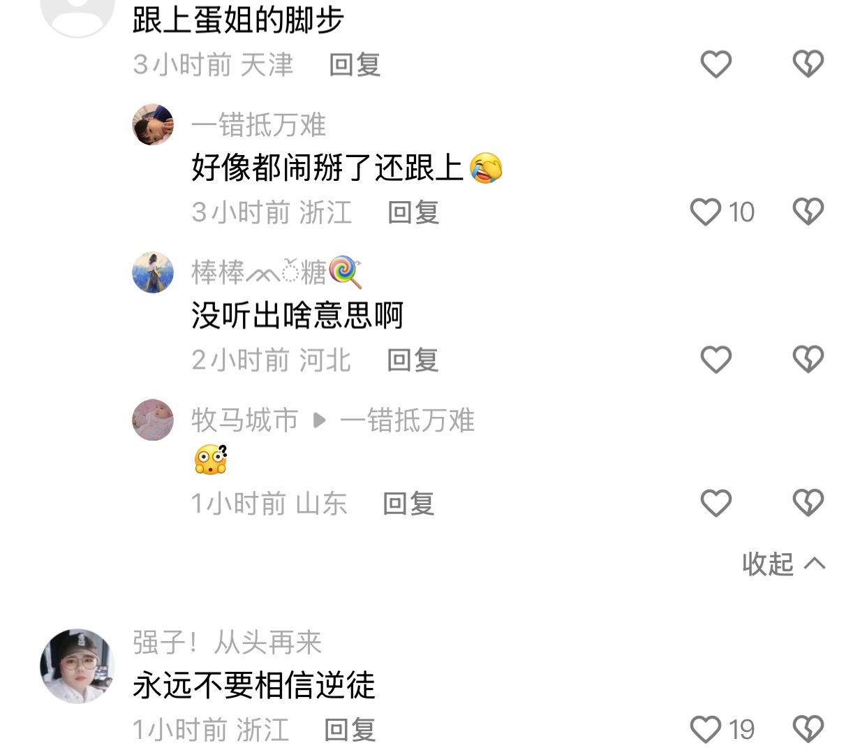 刘二狗和蛋蛋闹掰了？🙈​​​