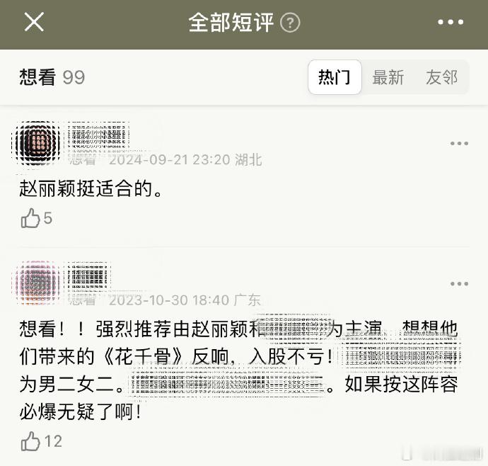 《玉兰花开君再来》短评区🌰粉口水与悲伤逆流成河了​​​