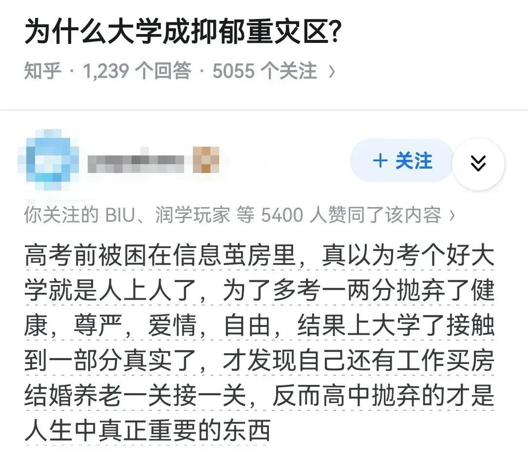 为什么大学成抑郁重灾区?