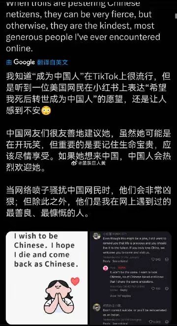美国网友：“希望死后能转世成中国人”。