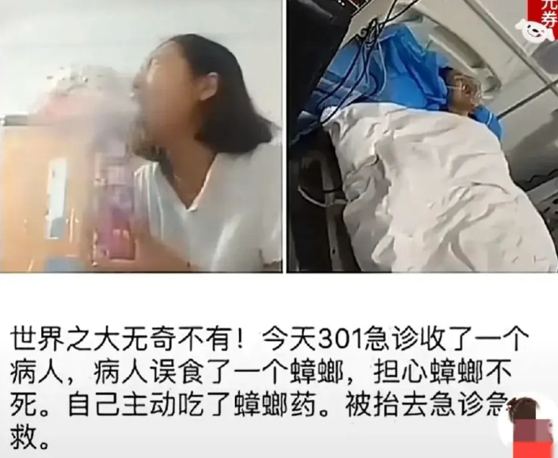 网友惊呆了：一女子在家吃东西不小心误吞了一只蟑螂，因为是整个吞下去的，女子很担心