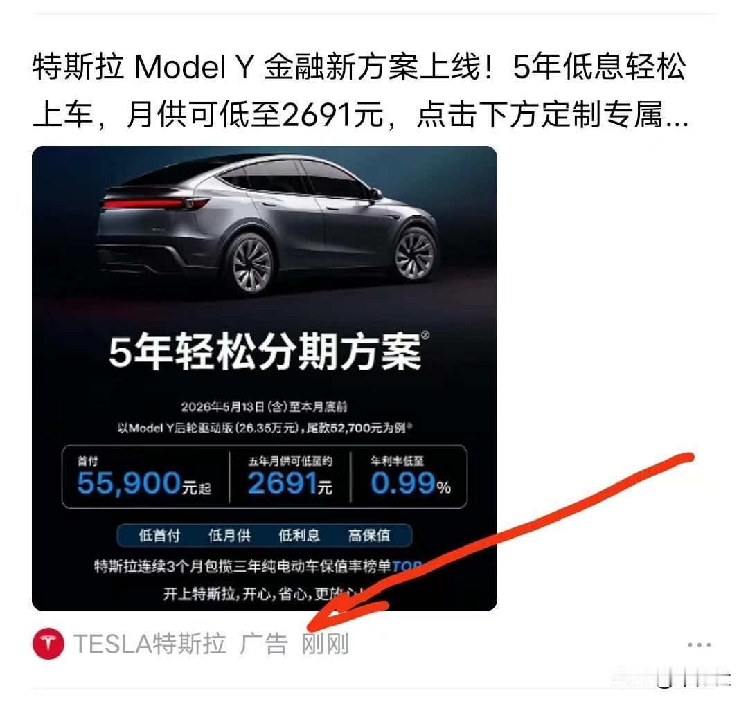 以前一直听说特斯拉从不做广告……