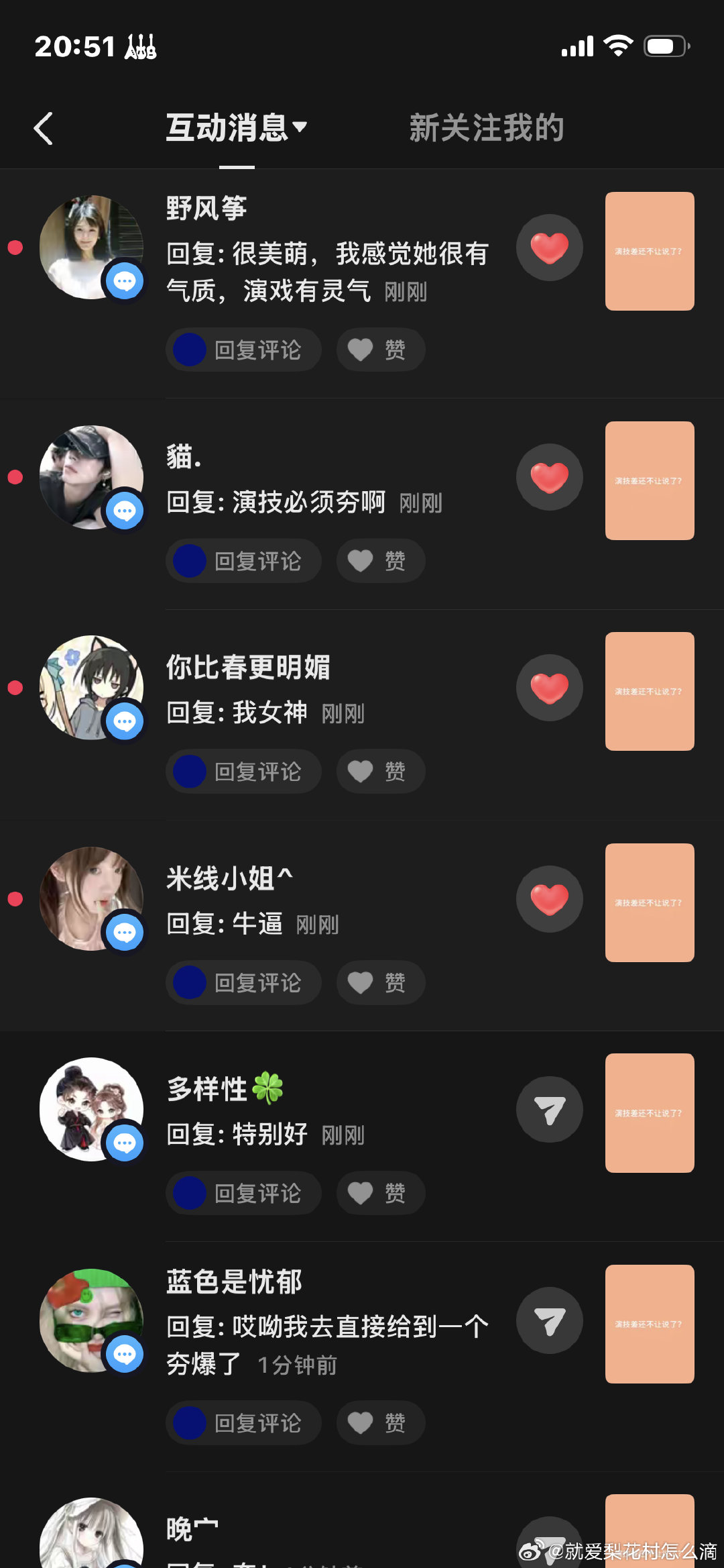 #刘浩存#宝宝你真的很棒🤏​