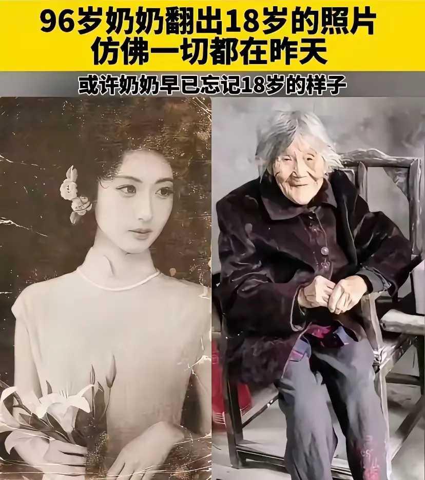 奶奶年轻的时候真漂亮