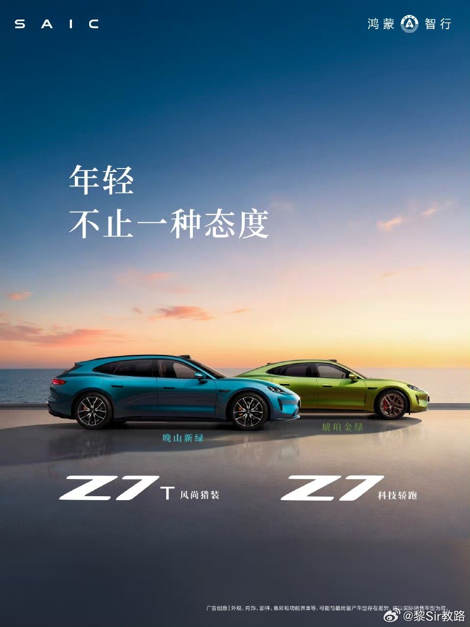 尚界官宣了，尚界Z7既有轿车又有猎装，盲猜同步出。2打1，把直接对手摁着打大v聊