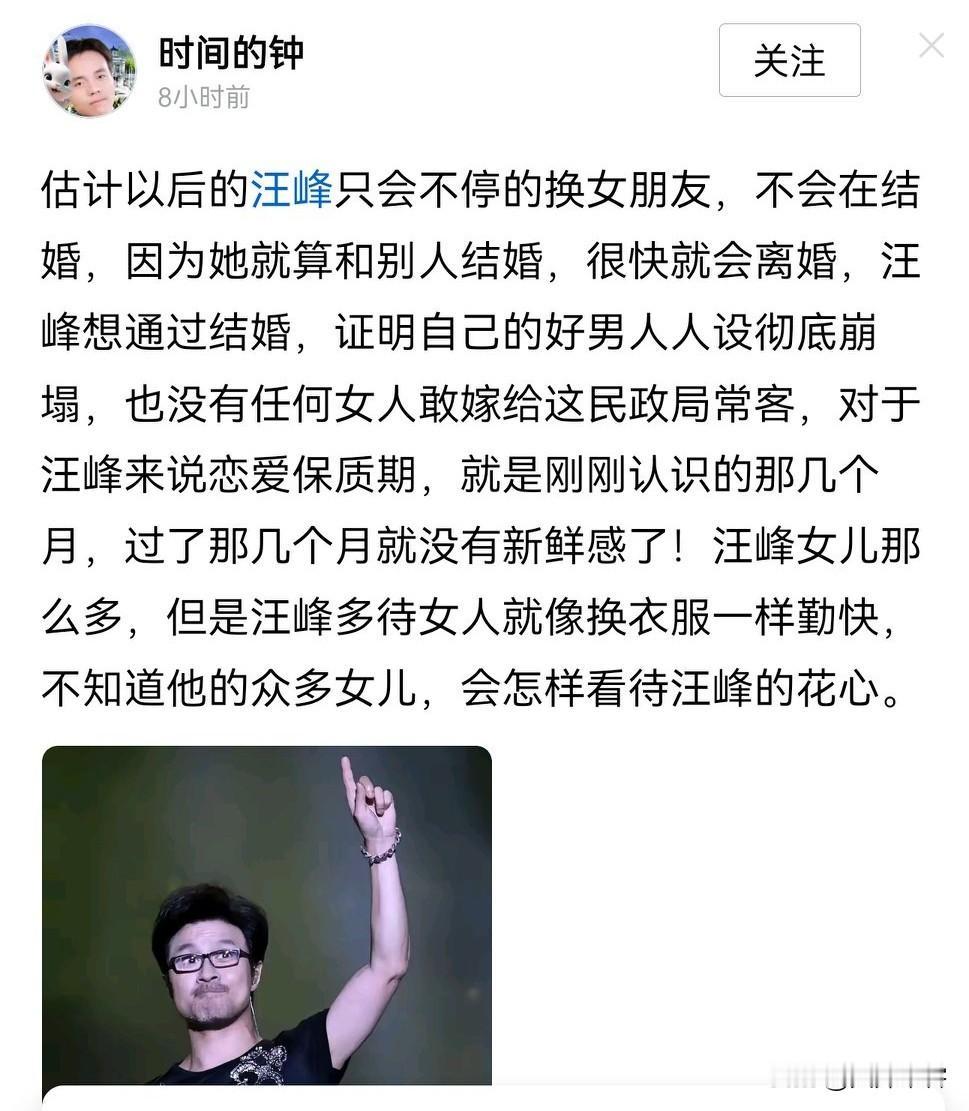 正经女人是不会看上他的，他一生都在结婚离婚之中，我要是女的，我宁愿找个农村放羊汉