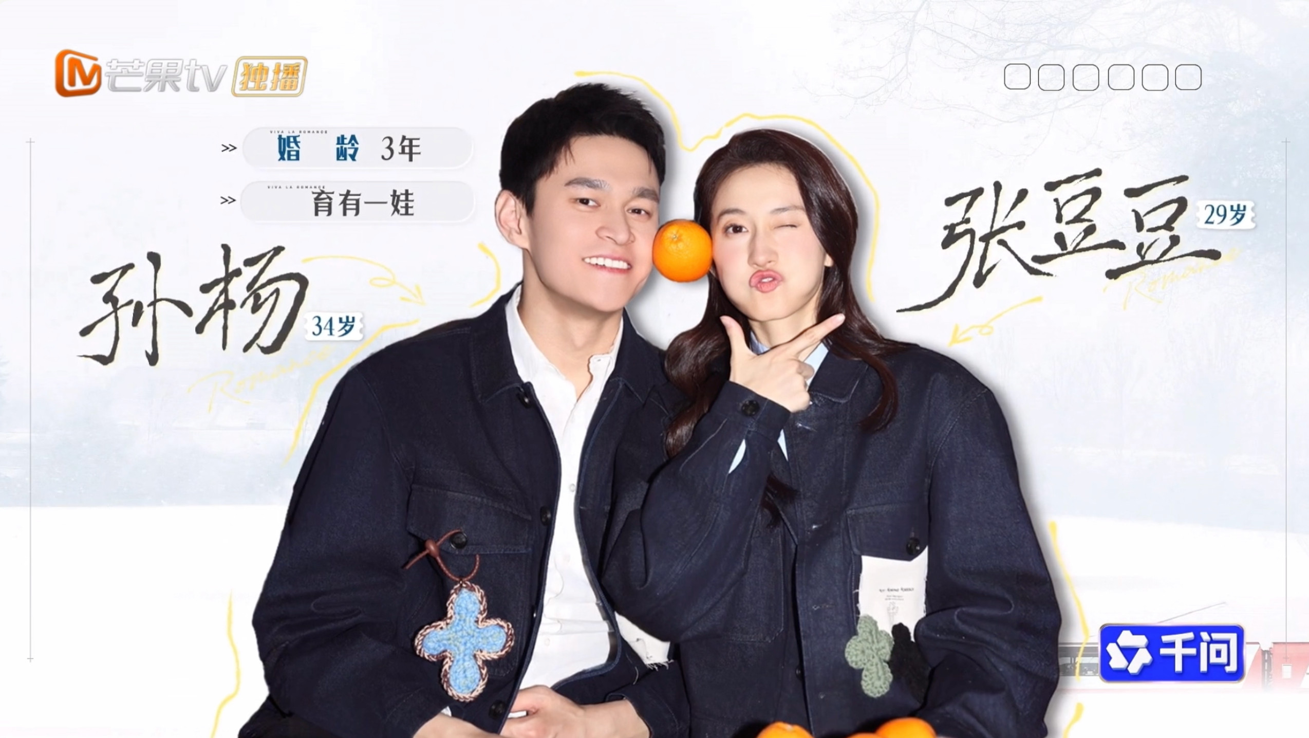 孙杨张豆豆有孩子了啊？怎么都不知道