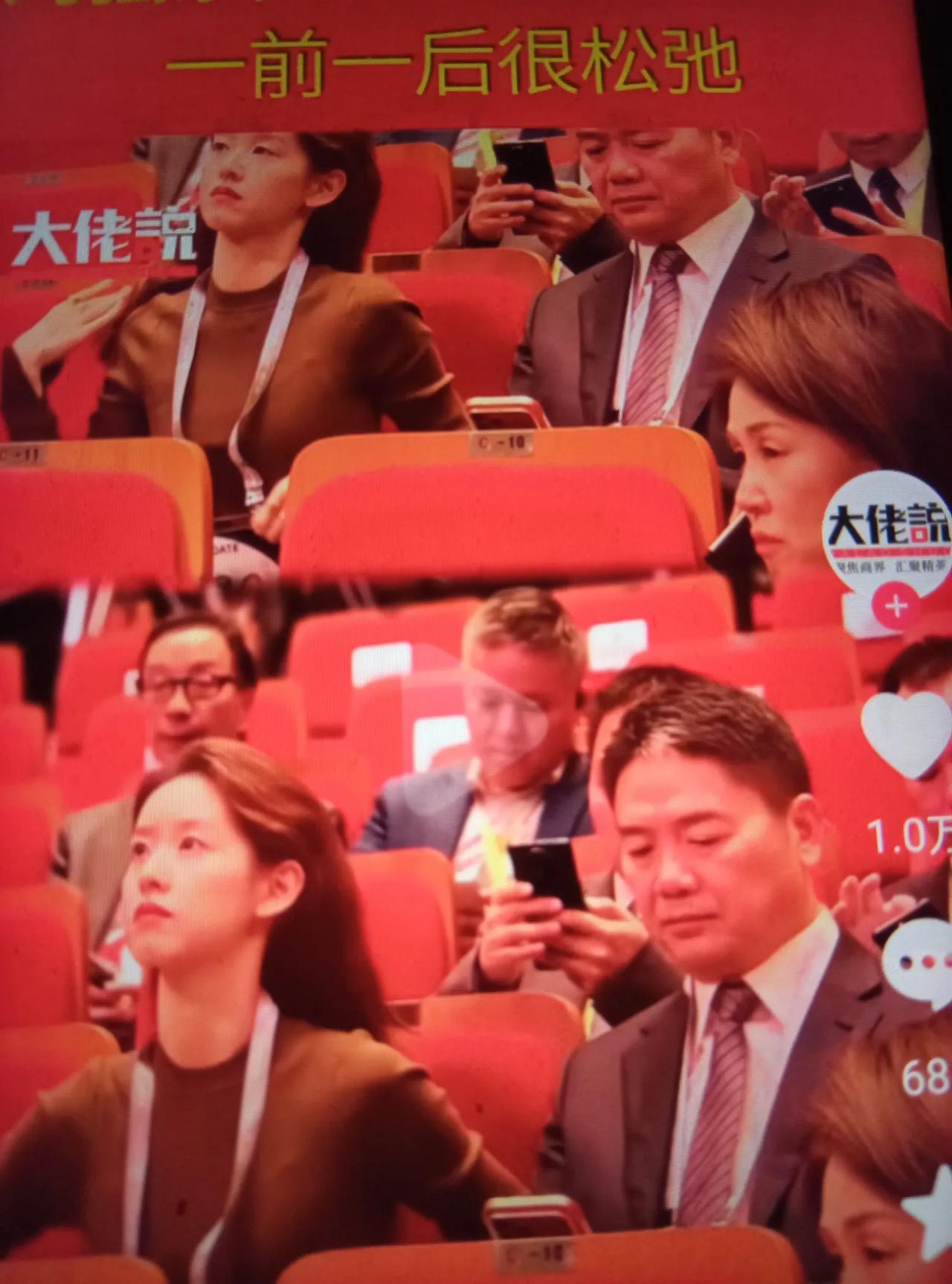 章泽天从满眼放光望着刘强东，到如今全程无互动！表情黑脸！这是咋了，有人说这是正常