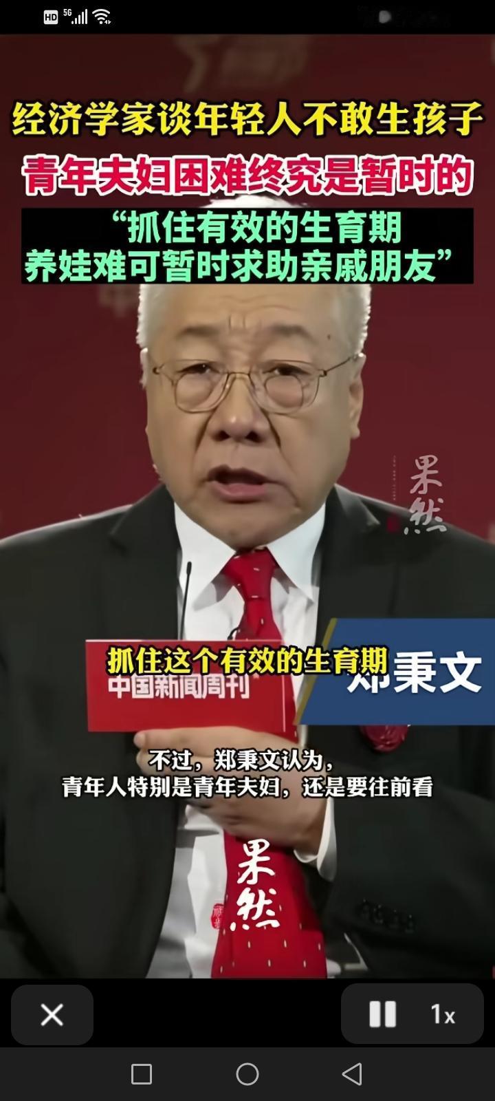 经济学家谈年轻人不敢生孩子，青年夫妇困难终是暂时的，养娃可以暂时问亲戚借钱[捂脸
