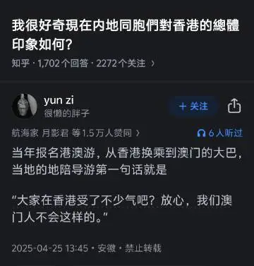 澳门人可太懂香港人是什么德行了。。。