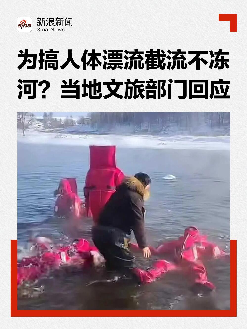 这事挺让人恼火的。内蒙古阿尔山有条著名的“不冻河”，冬天零下几十度都不结冰，热气