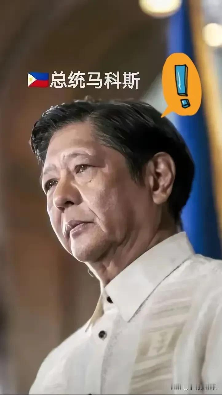 快讯！快讯！菲律宾总统宣布了​8月30日，菲律宾总统马科斯突然宣布：9月