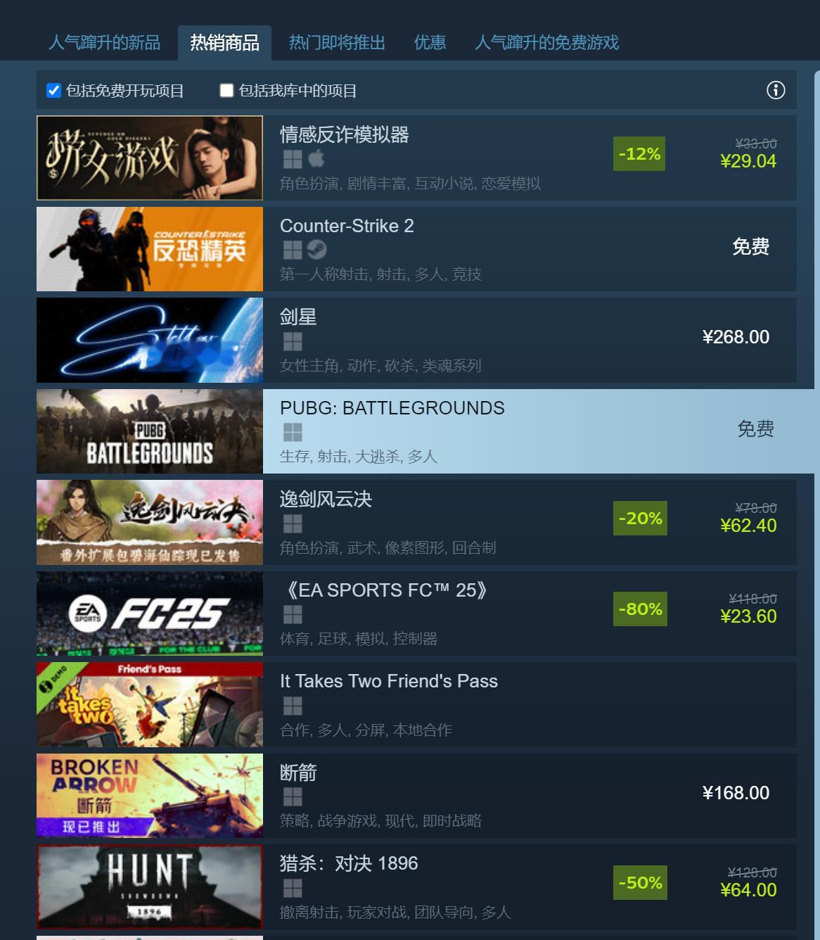 国内首部情感反诈互动影游改名后，它甚至坐上steam畅销top1了~​​​