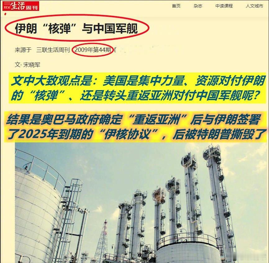 图1：我从2009年就对伊朗核能力与中国海军舰做平行观察，将两者视为两个通过革命