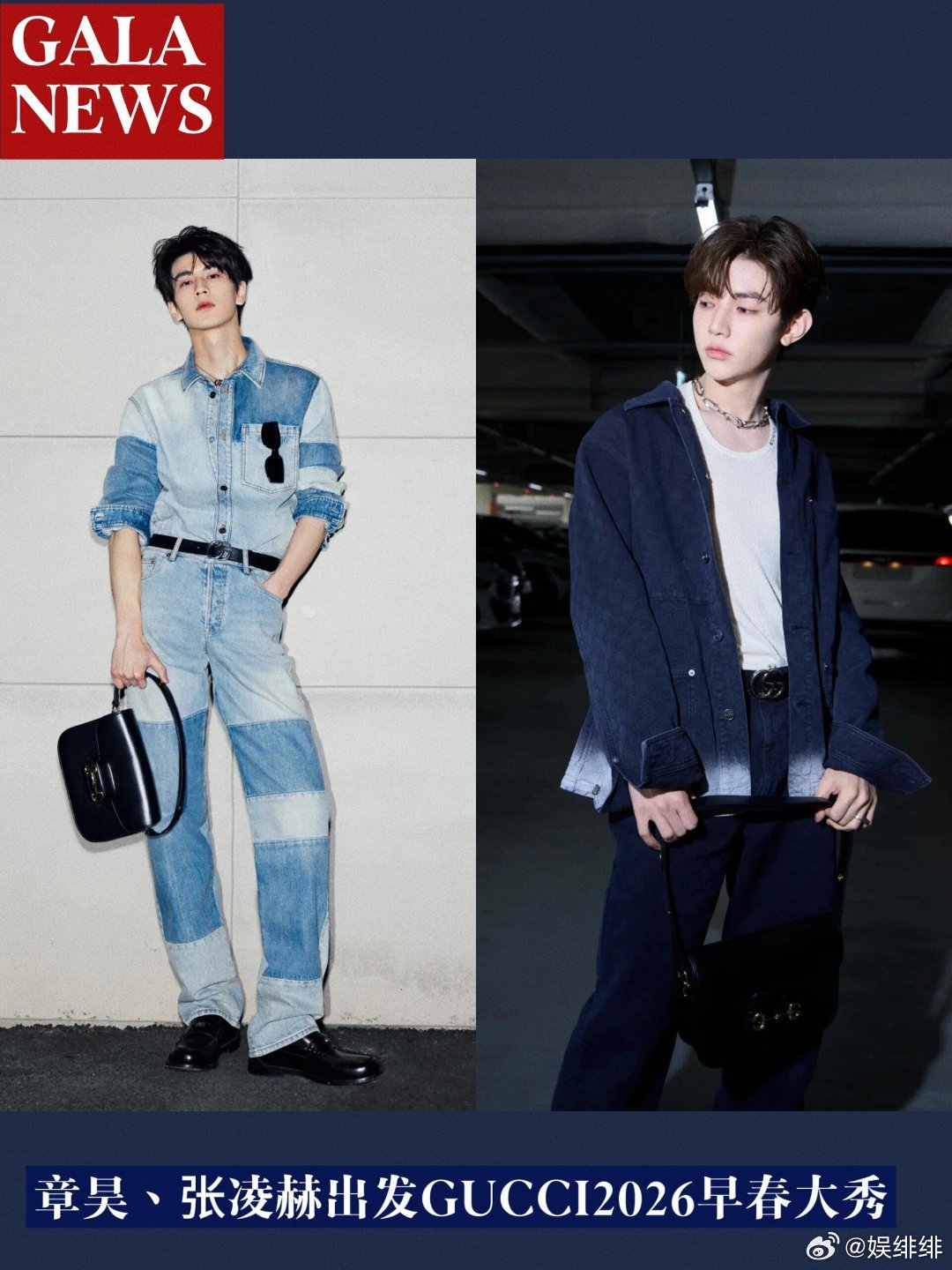 张凌赫章昊GUCCI26早春秀出发look，张凌赫牛仔套装演绎文艺复兴少年感，