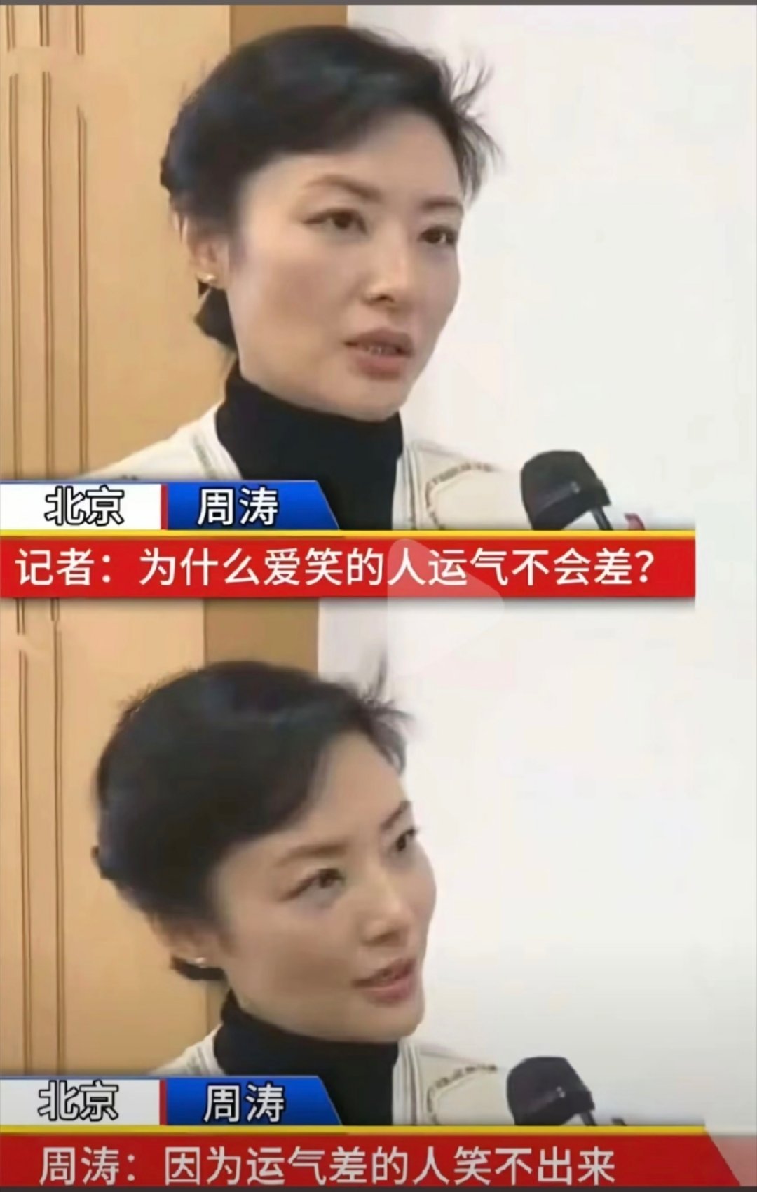 周涛说的大实话