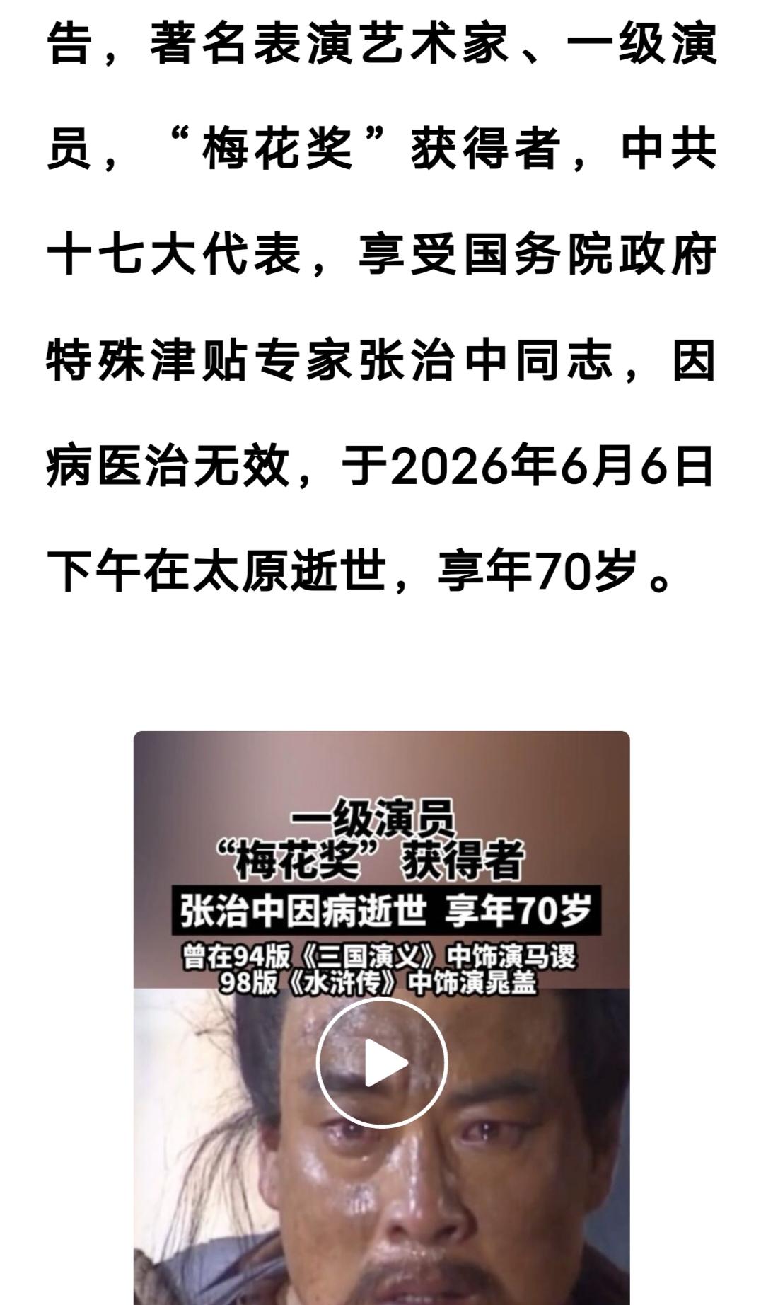 "张治中昨日逝世"，看到这新闻标题不由一惊。张治中在我印象里一直都是来自黄