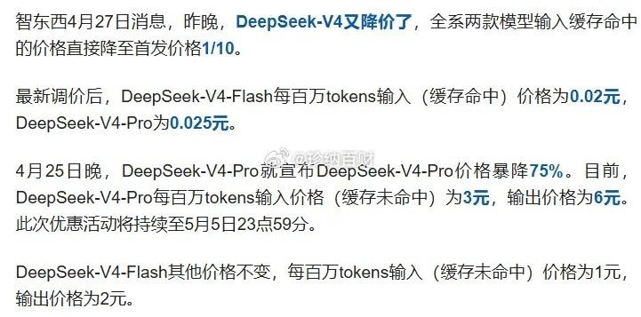 DeepSeek官宣大降价，堪称顶级阳谋！GPT-4约70元/百万字，DeepS