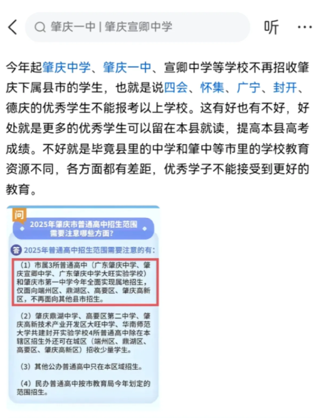 没钱的时候，要求都变低了某学生家长，给孩子换了4个学校了原本在某公立读一年