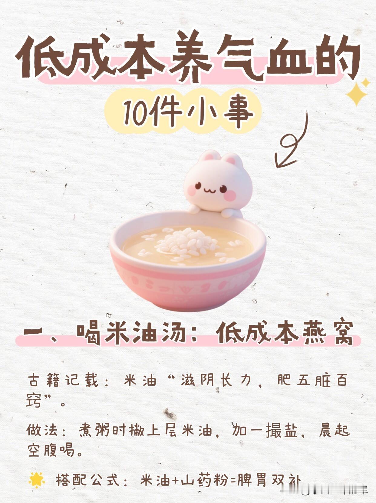 我靠10件“零成本小事”，把气血从亏空养回红润以前总觉得补气血要花大价钱，直