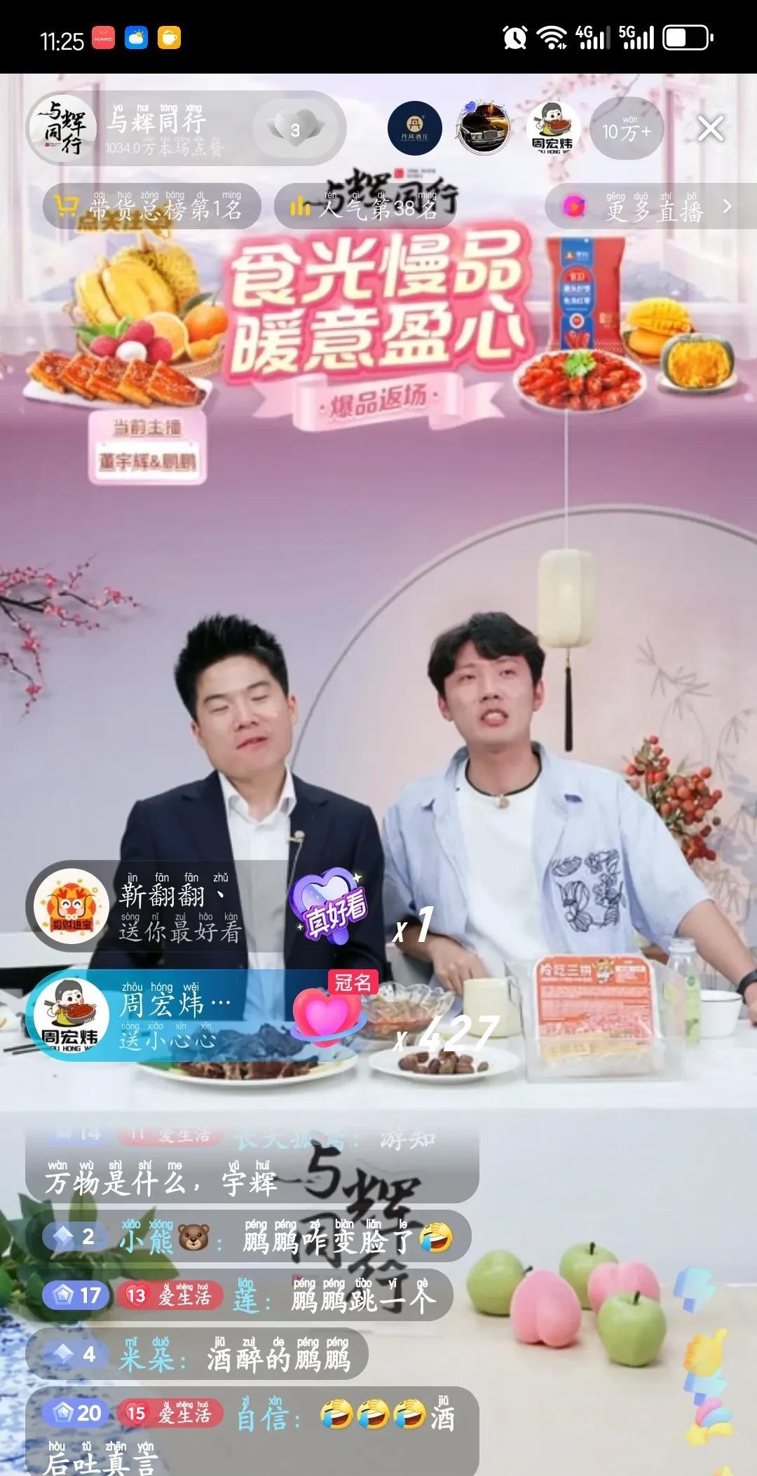 网友问鹏鹏的脸咋红了因为变成“酒醉的蝴蝶”了宇辉还在旁边一本正经的说鹏鹏