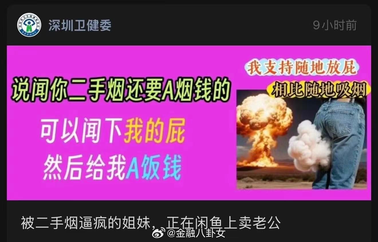 深圳卫健委又发力了深圳卫健委