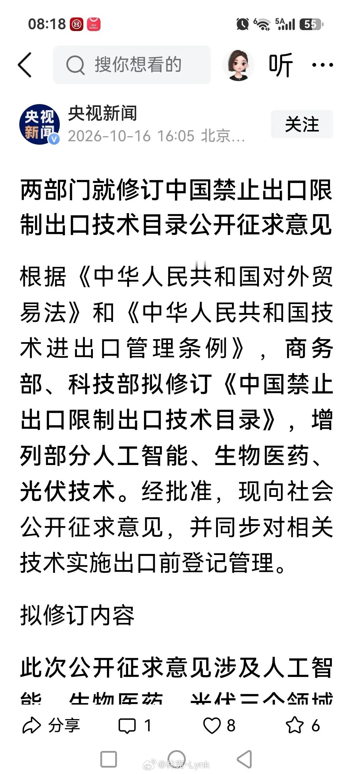 难怪药明康德、康龙化成等CXO大跌，原来是受这条消息影响，主力又提前获得消息跑路