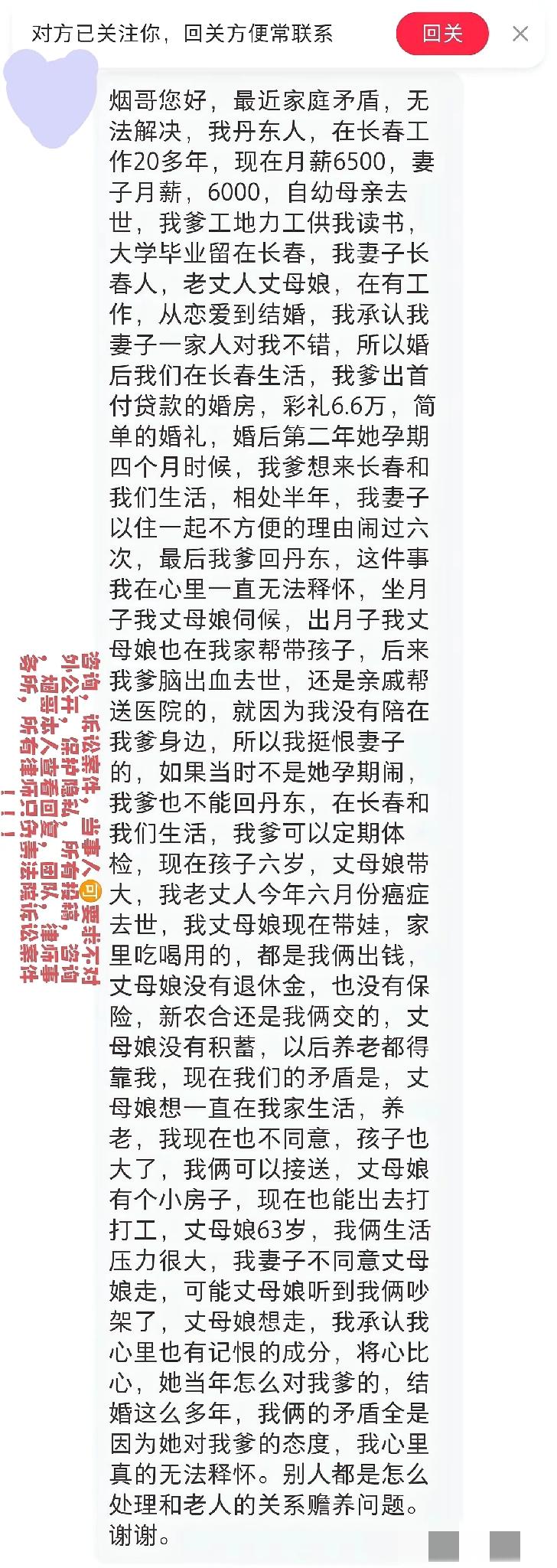 你爹的事错了，丈母娘的事又错了！