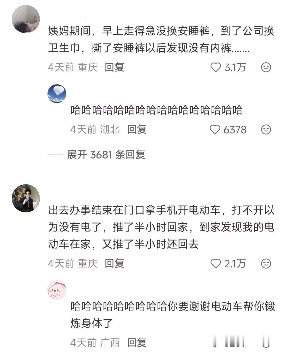 人类的记忆力都在退化吗[笑着哭]​​​