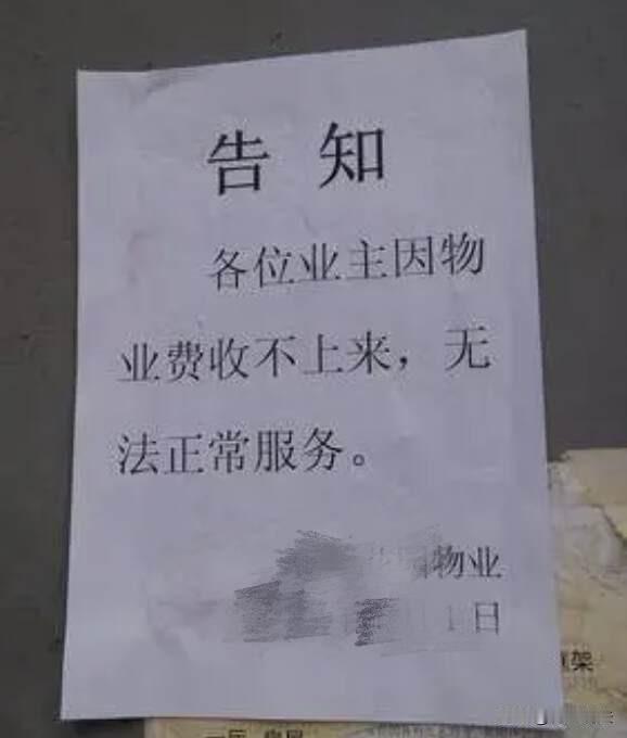 吉林长春，女子因为长年没有交物业费，物管公司停了她那一层楼的电梯，女子发现后沟通