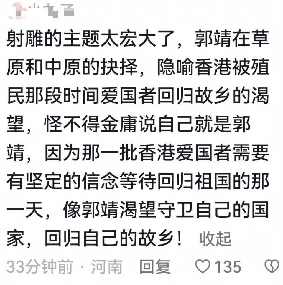 电影射雕立意肖战射雕立意电影射雕立意太牛了