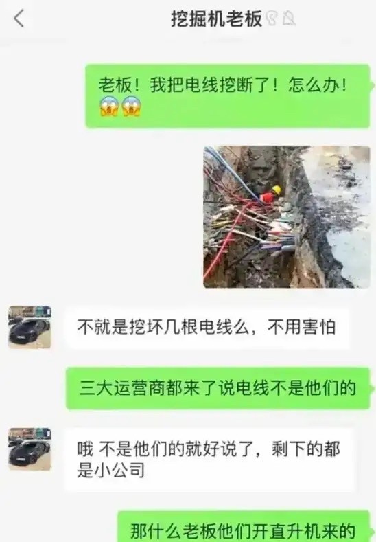 老板我闯祸了