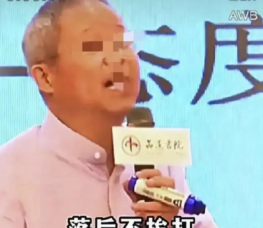 作为堂堂教授，鲍专家是这样教导别人的：现在落后不会挨打。他说：“落后