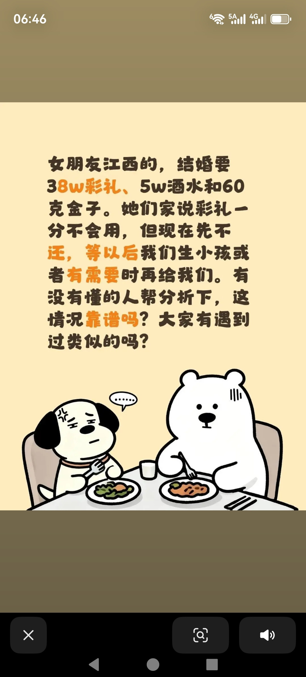 江西彩礼