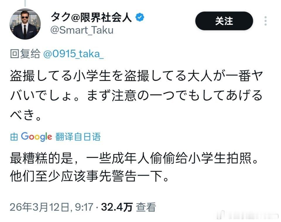 🔻不愧是日本，小学生偷拍。🔻上了外网热推，1034万阅读量。日本小学生偷拍海