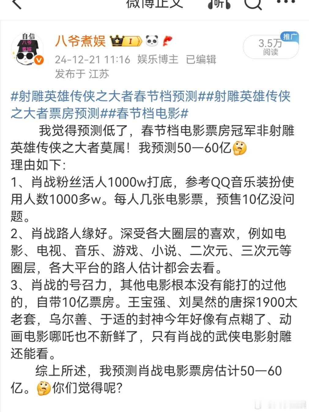 真心对肖战哥哥说声对不起，不知道我哪条微博惹怒了你！我以后一定谨言慎行！专注安利