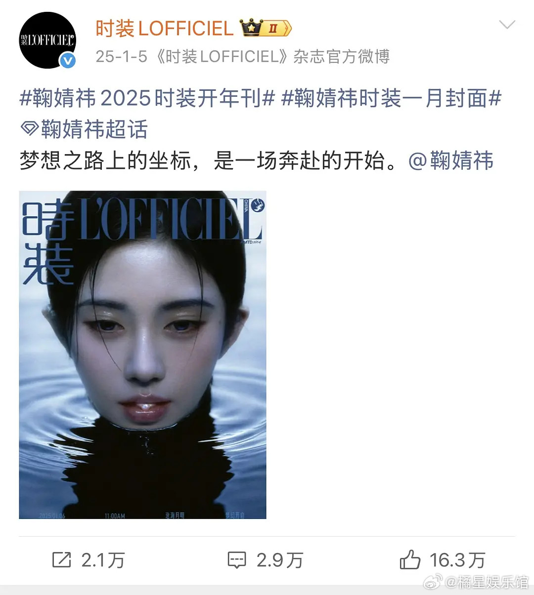 这个封面可以算得上内娱前三吧