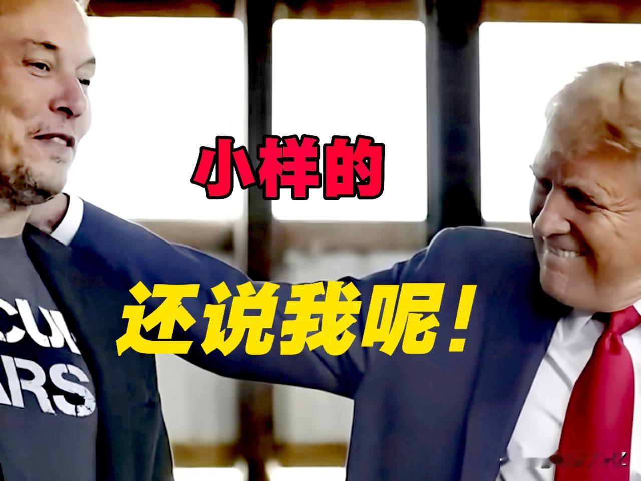 摊事了！一批爱泼斯坦相关文件公布，埃隆.马斯克出现其中。这个审查大王，查来查去自
