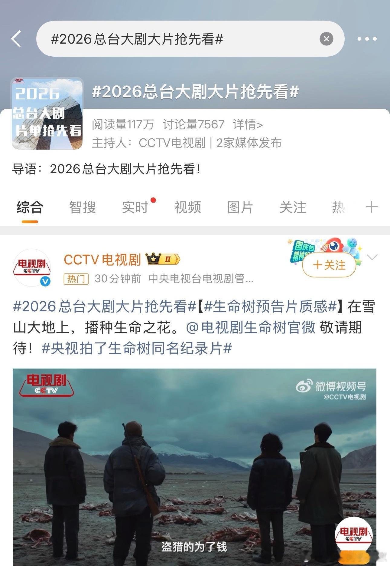 生命树看来要上星🐑啊，排面好大😳​​​