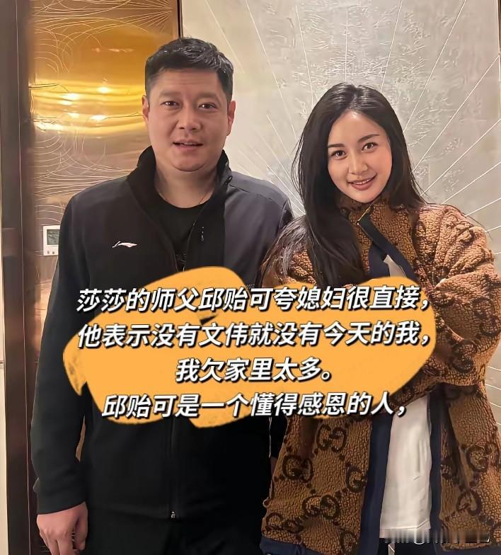 邱贻可谈及妻子时的一番心里话，看得很多球迷心生感慨。常年带队在外奔波，家里大
