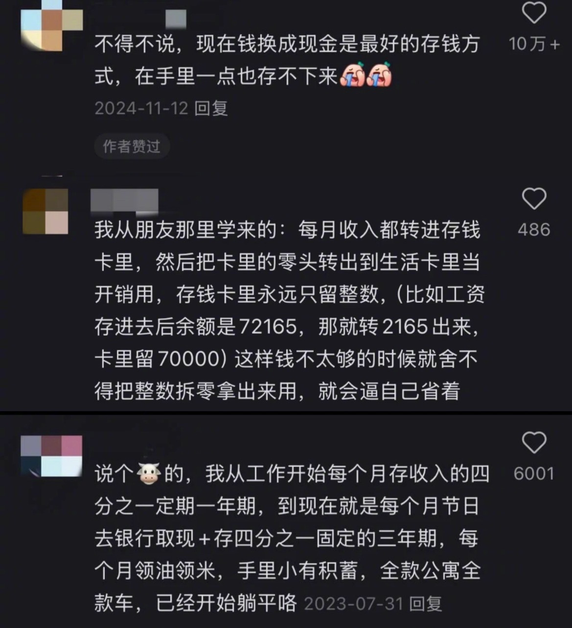 “果然能攒到钱的都是狠角色”​​​