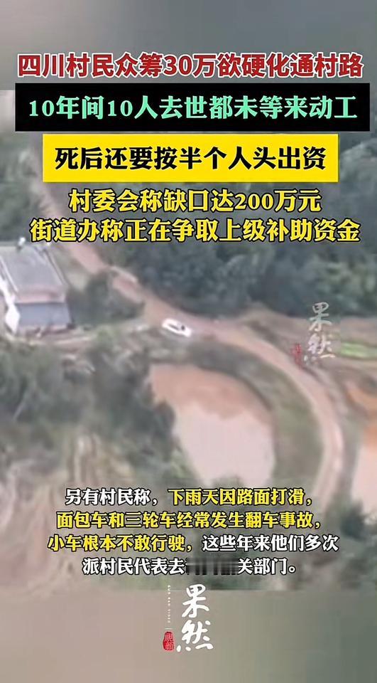 四川宜宾叙州区赵场街道办青龙村10组村民太难了。一条约3公里的毛坯公路，10多年