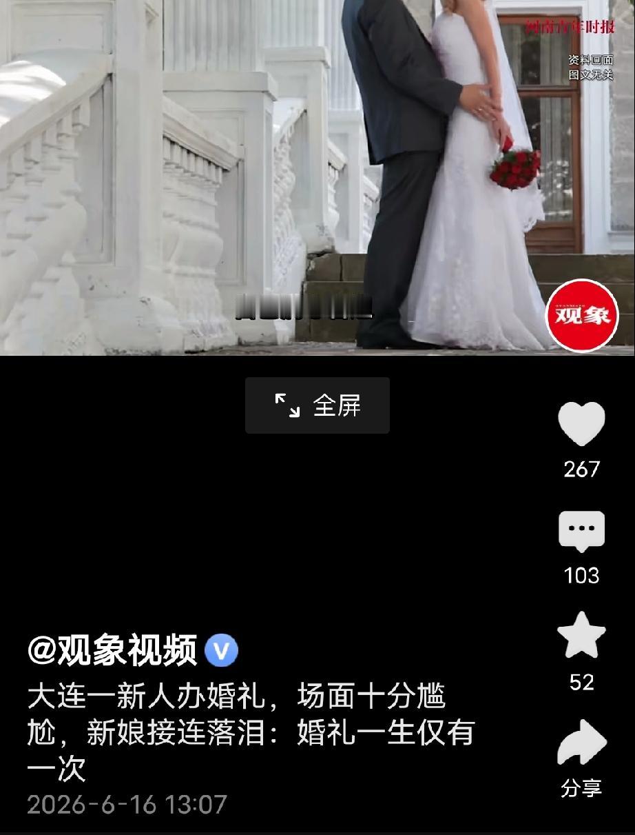 史上最糟糕的婚宴！辽宁大连，男子结婚当天在酒店订了11桌菜，一共46000元，双
