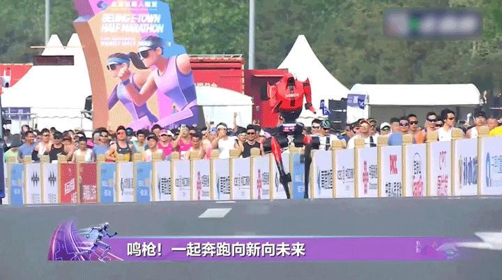 机器人半马冠军出自荣耀荣耀机器人家人们，今早北京亦庄这场人形机器人半马真把我看