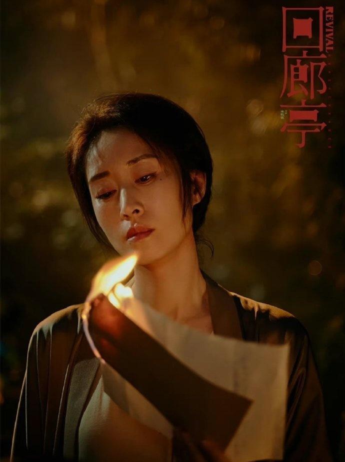 “如果没有光，我便是自己的光，照亮远方。”——《回廊亭》