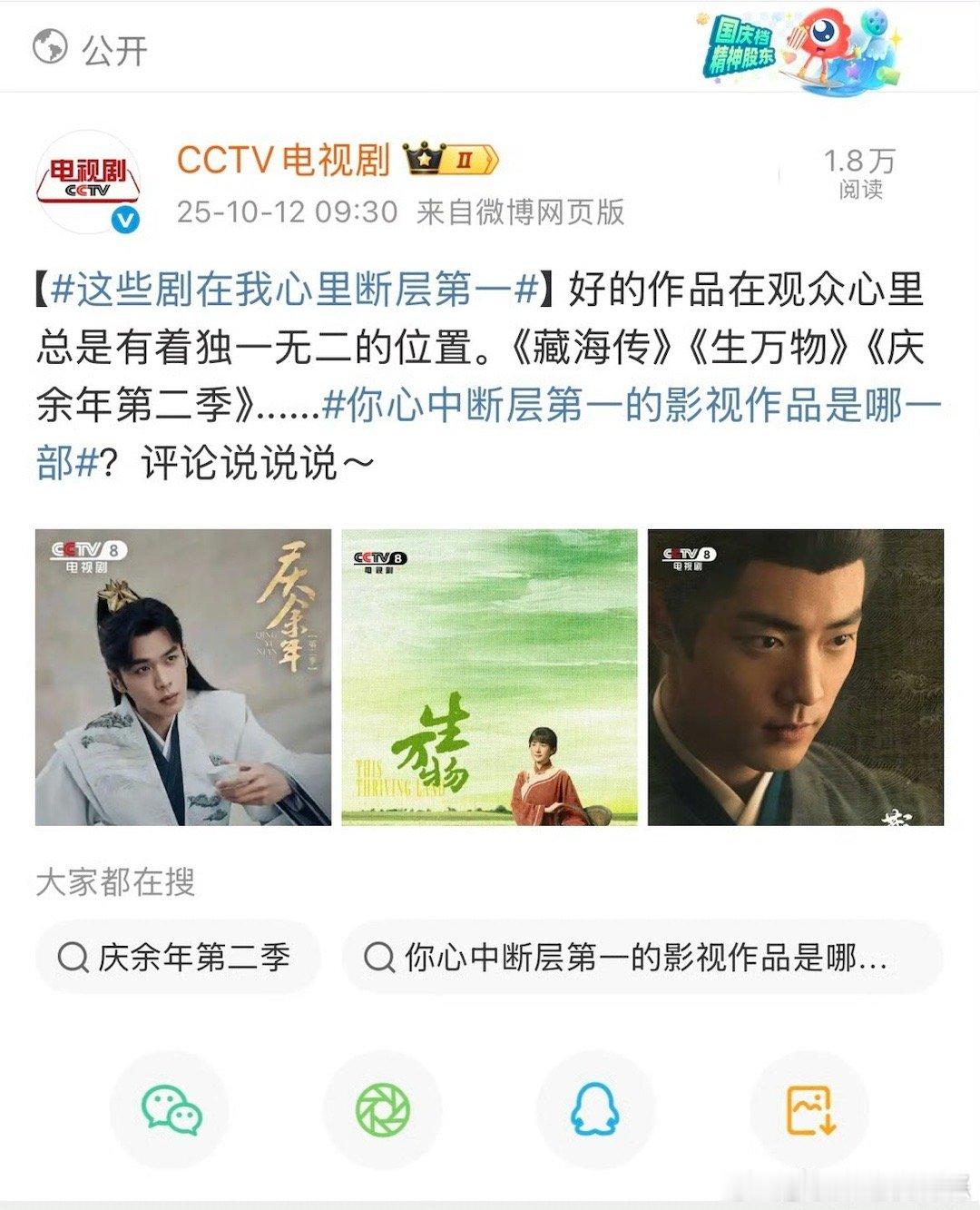 央视心中有自己断层第一的影视作品​​​