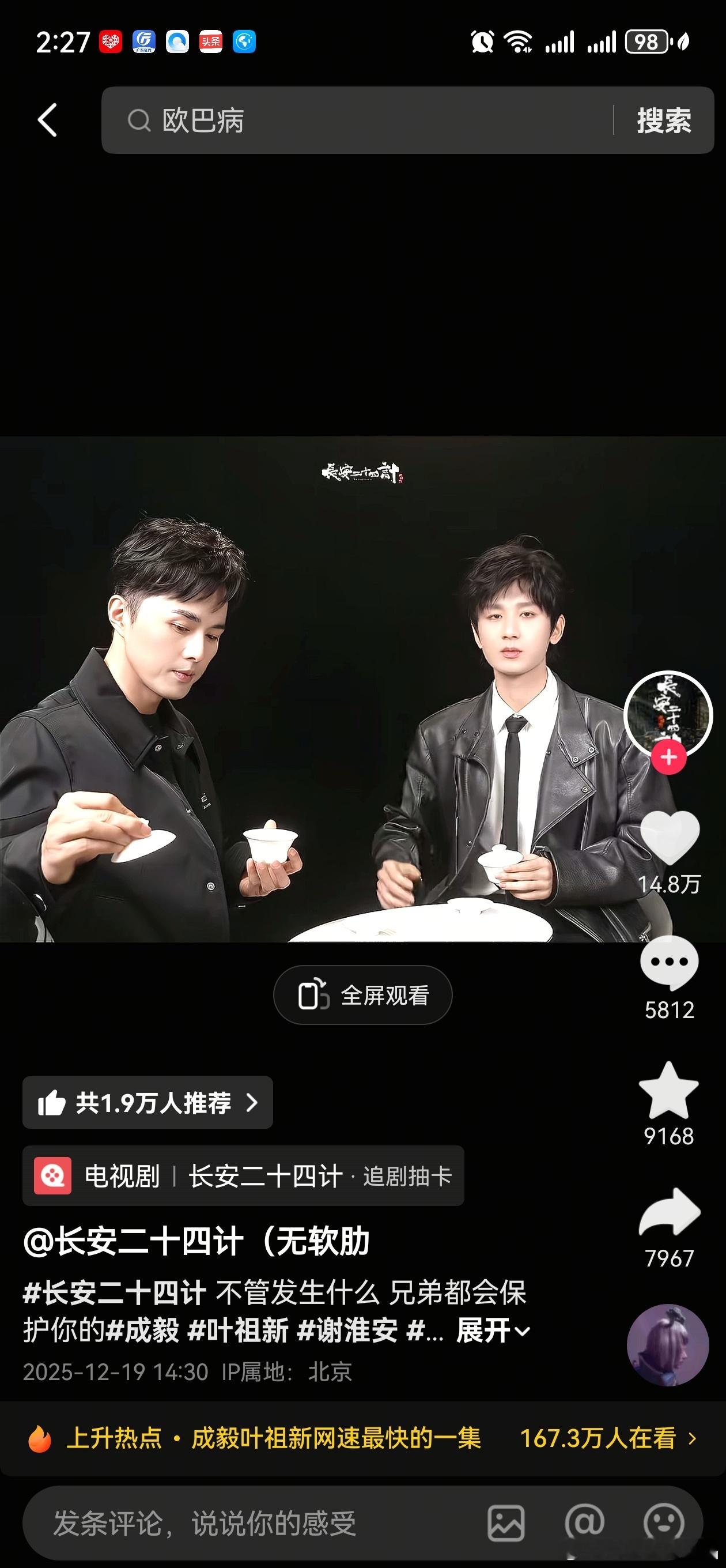 网速很快啊，连“欧巴病”这个梗都知道，谁说他2g网？